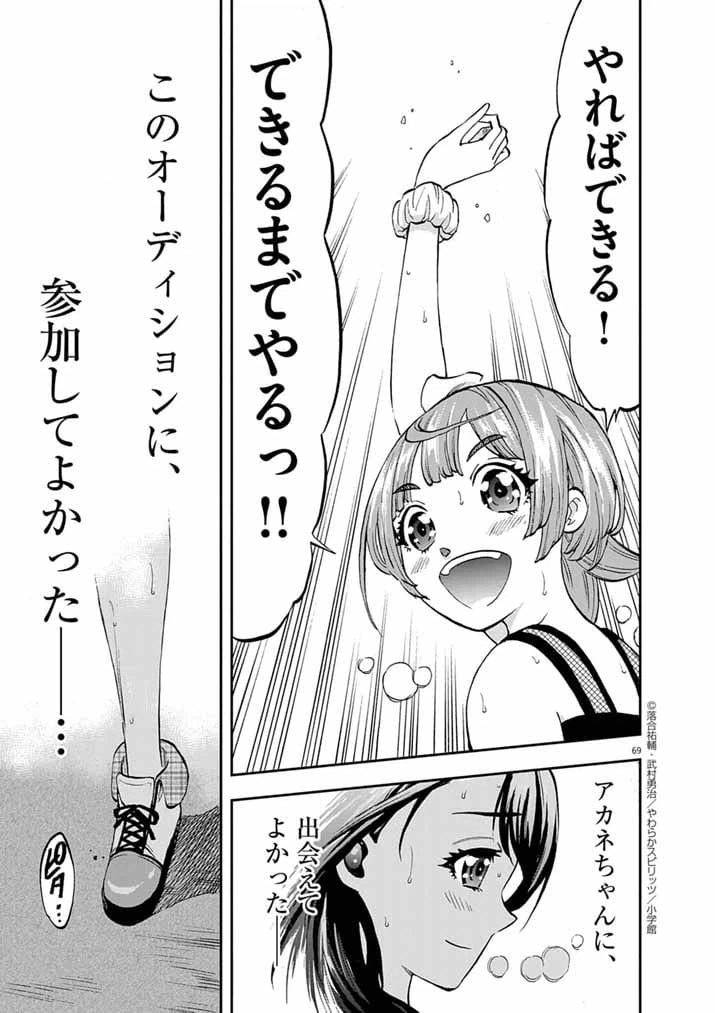 Page 65