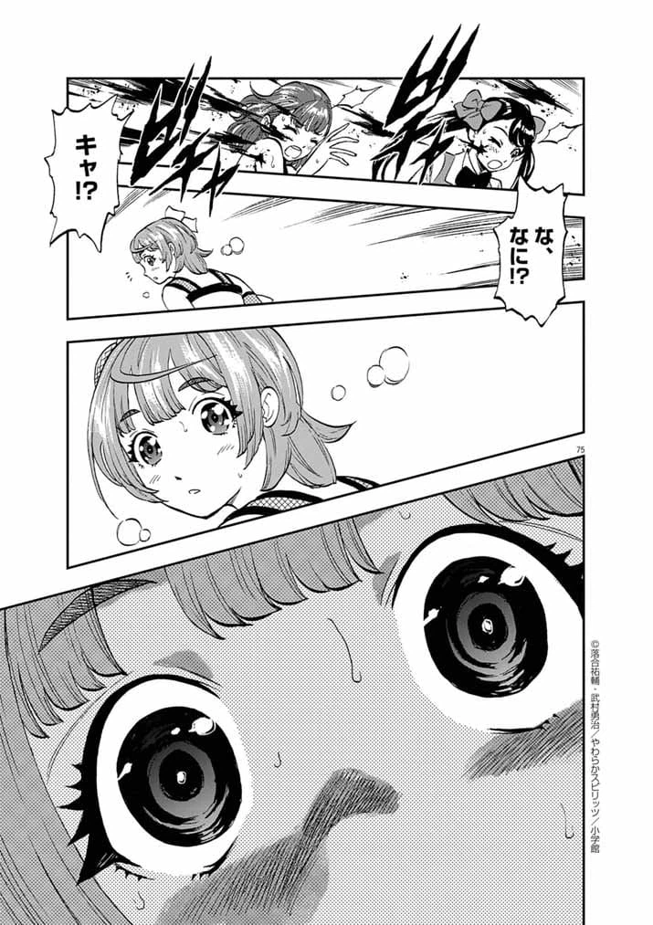 Page 71