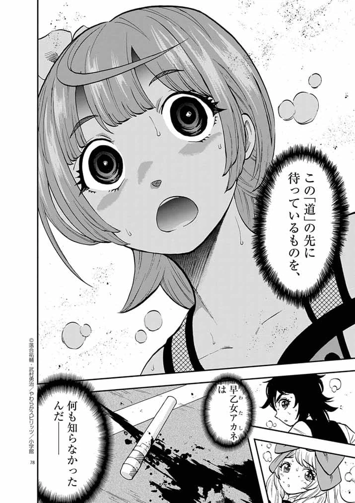 Page 74