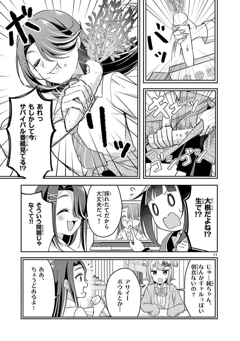 Page 11