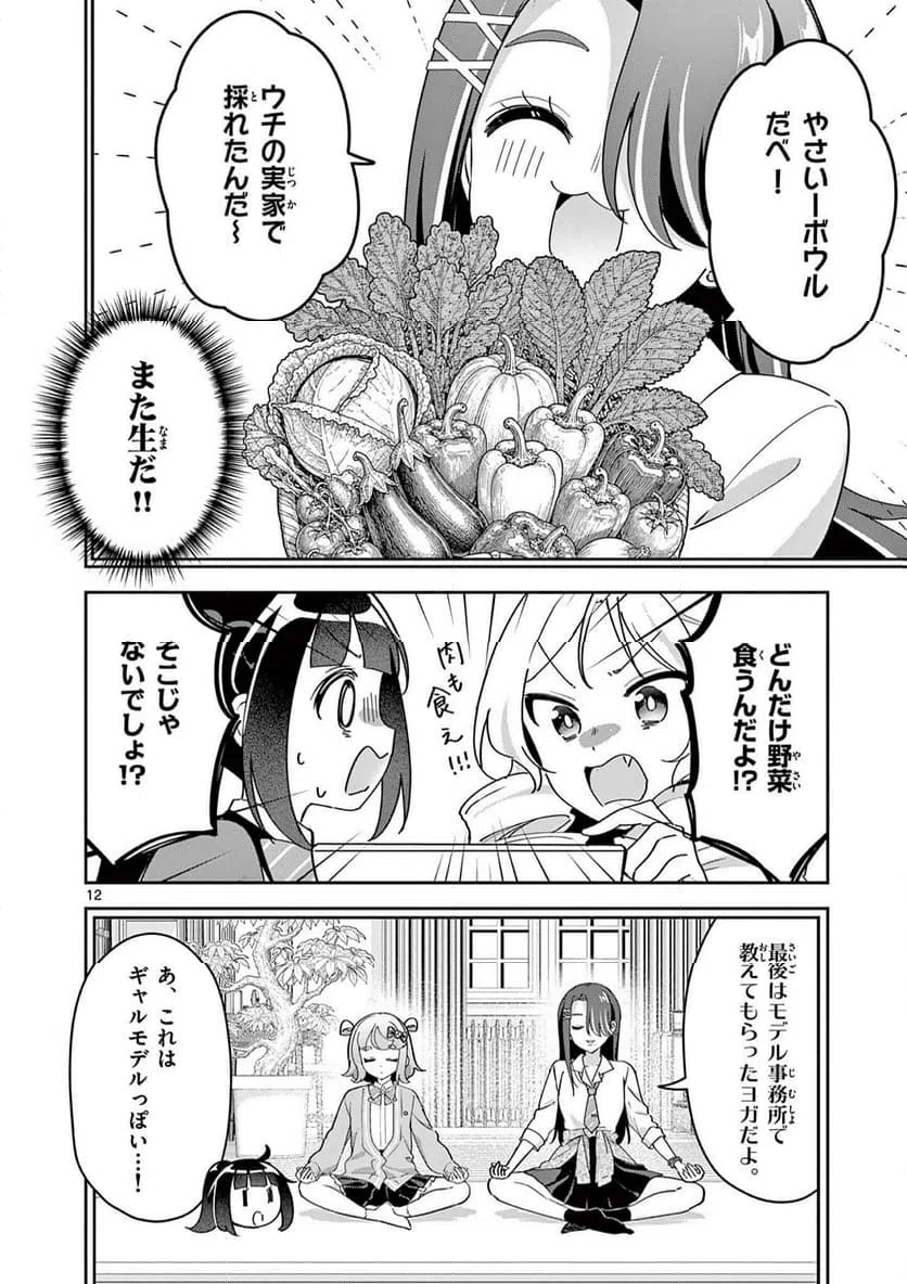 Page 12