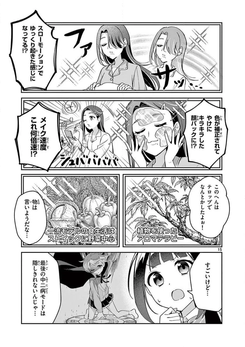 Page 15