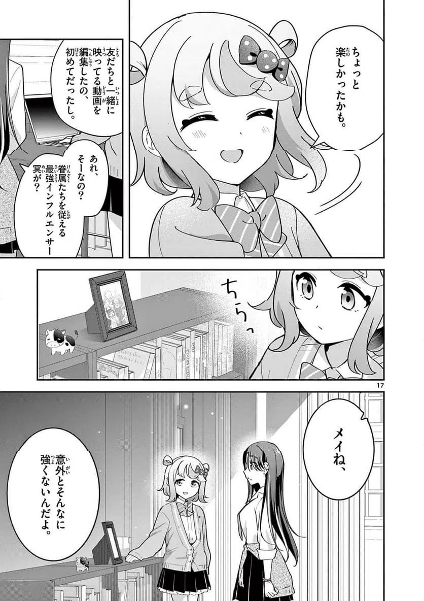 Page 17