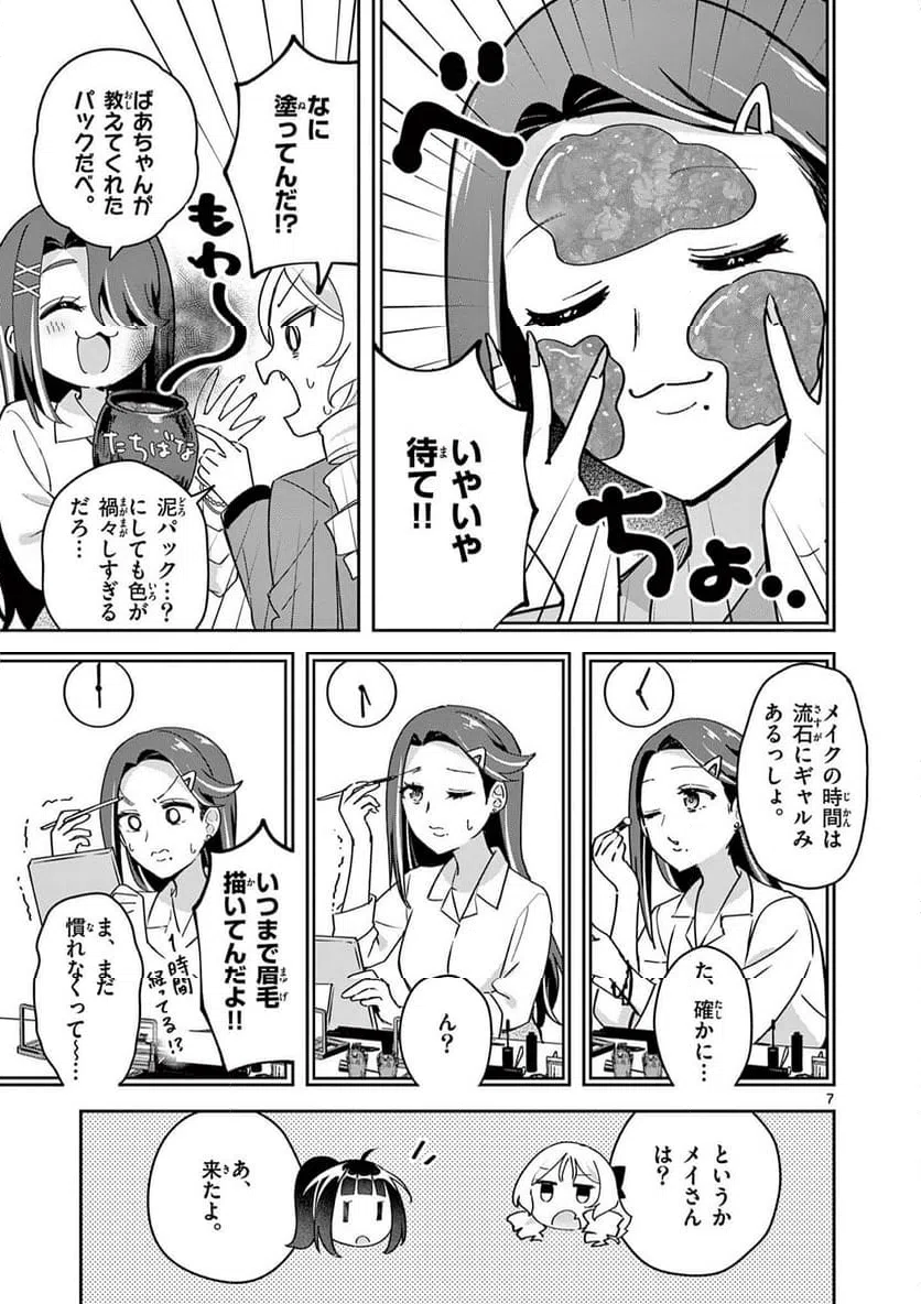 Page 7