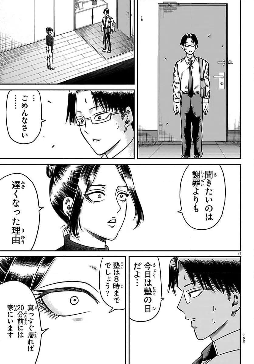 Page 13