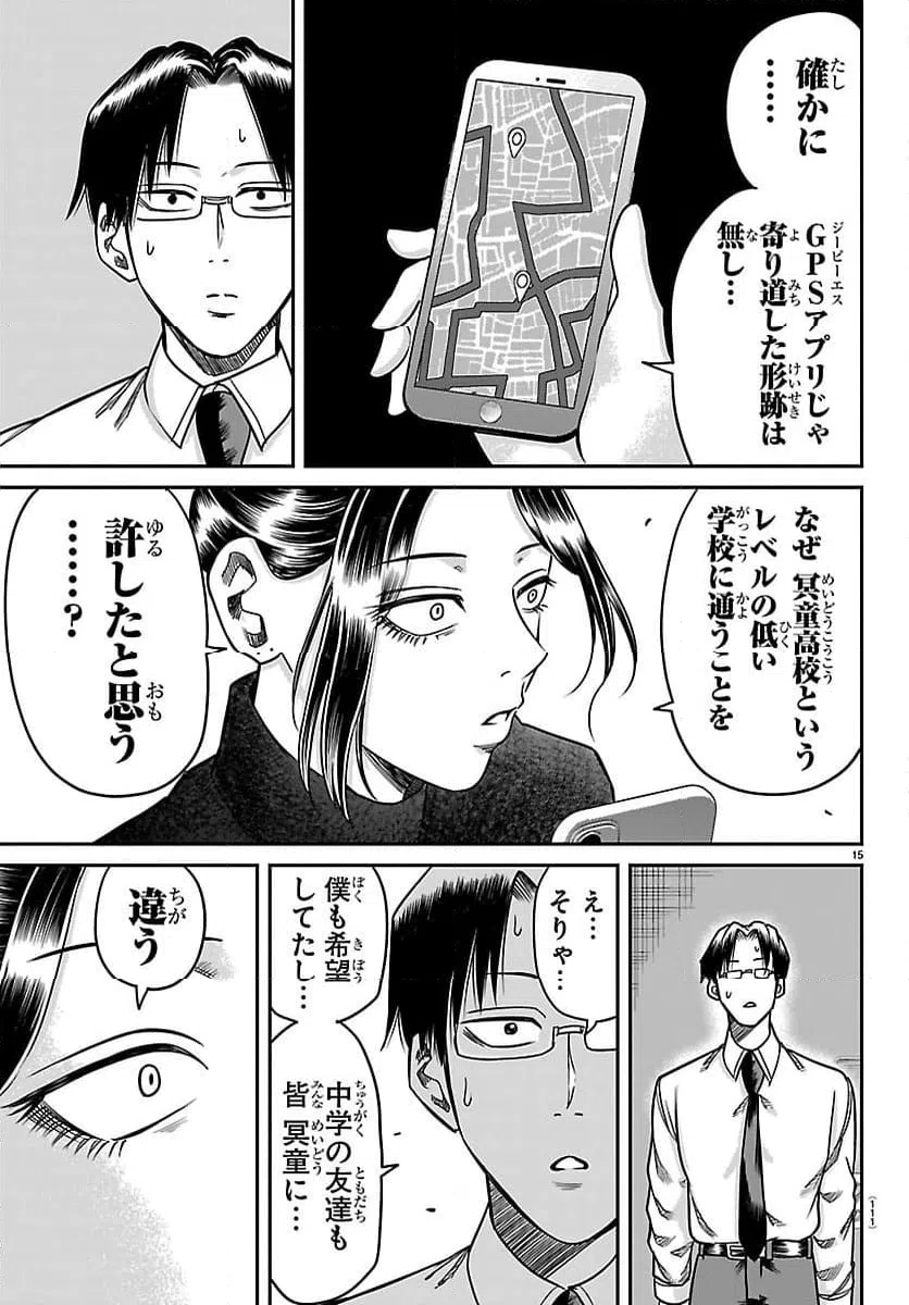 Page 15
