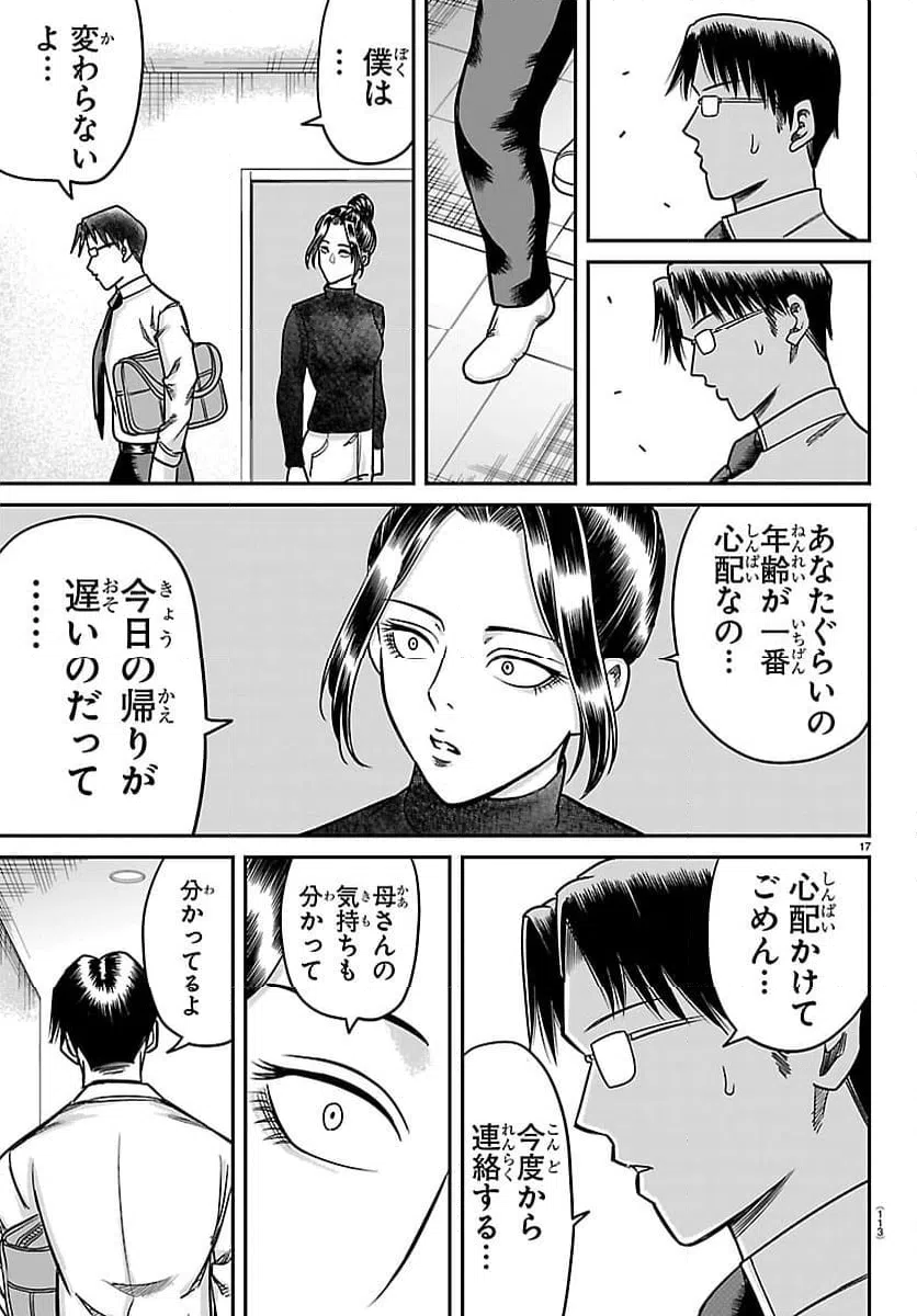 Page 17