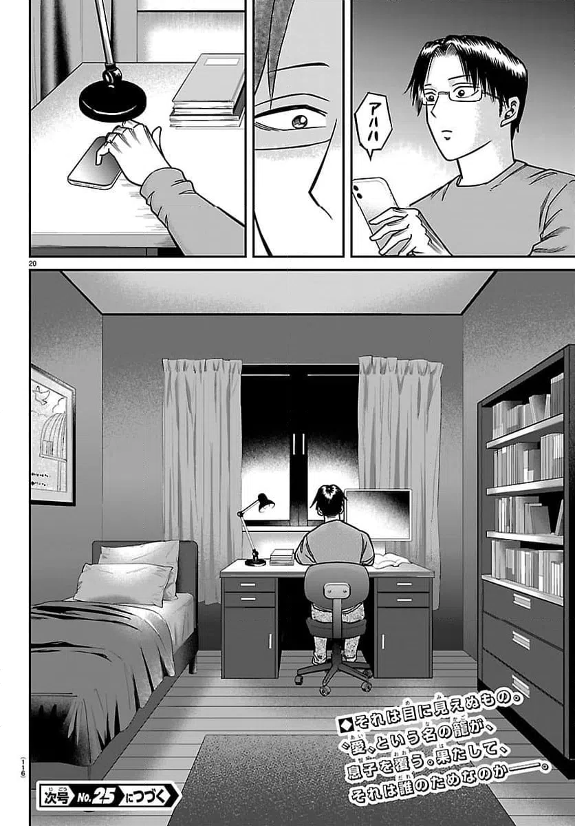 Page 20