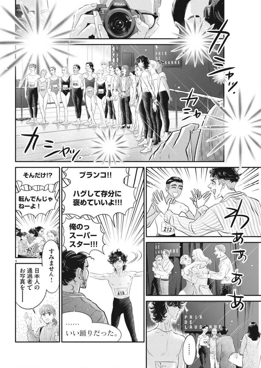 Page 8