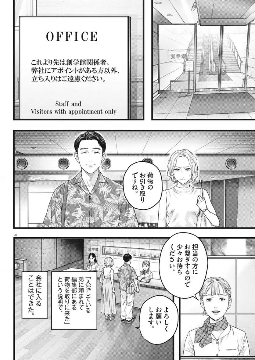 Page 20