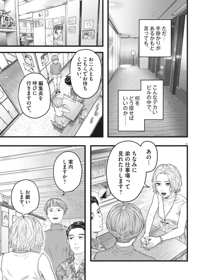 Page 21