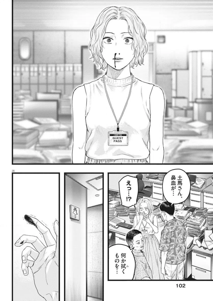 Page 28
