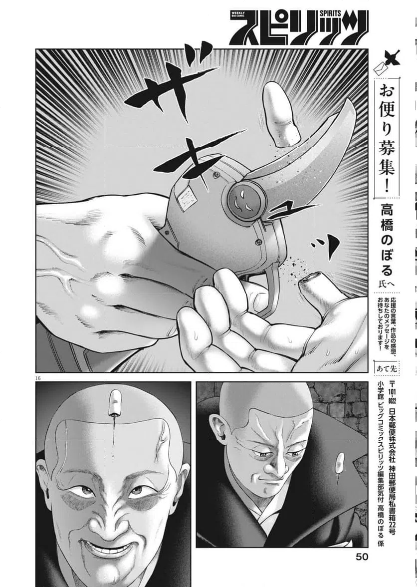 Page 16
