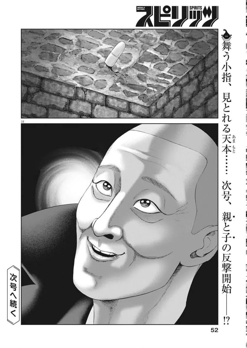 Page 18