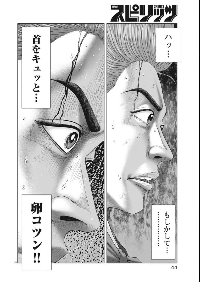 Page 10
