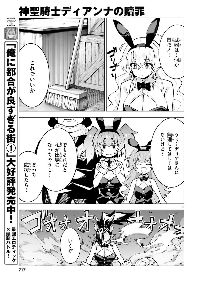 Page 13