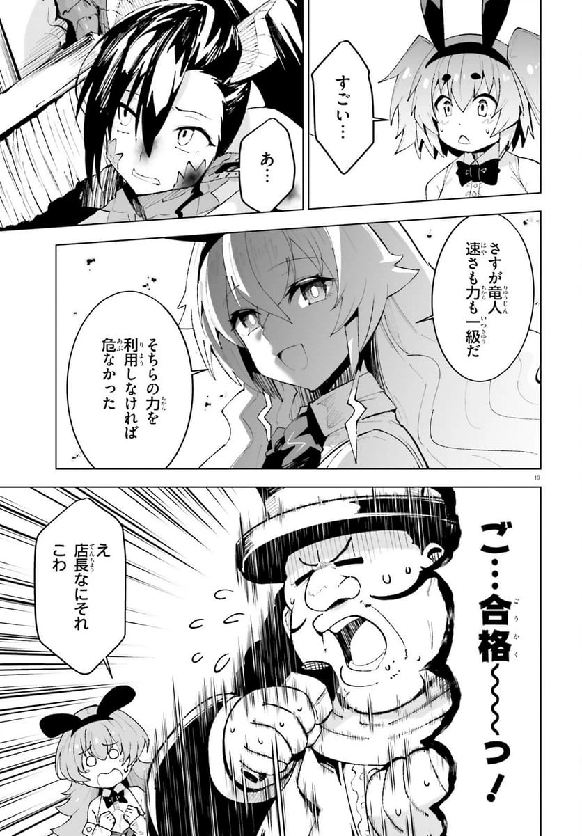 Page 19