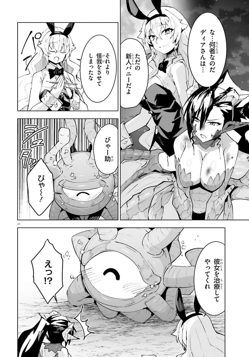 Page 20