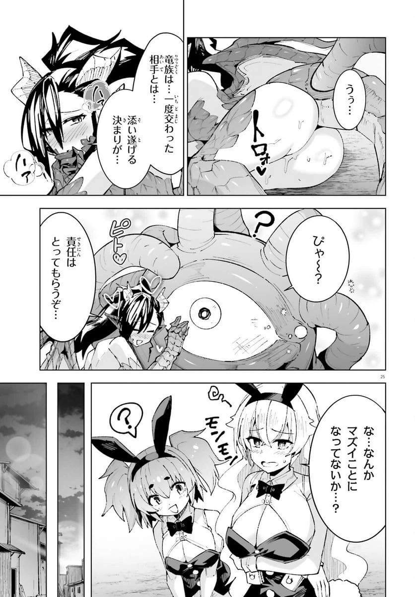 Page 25