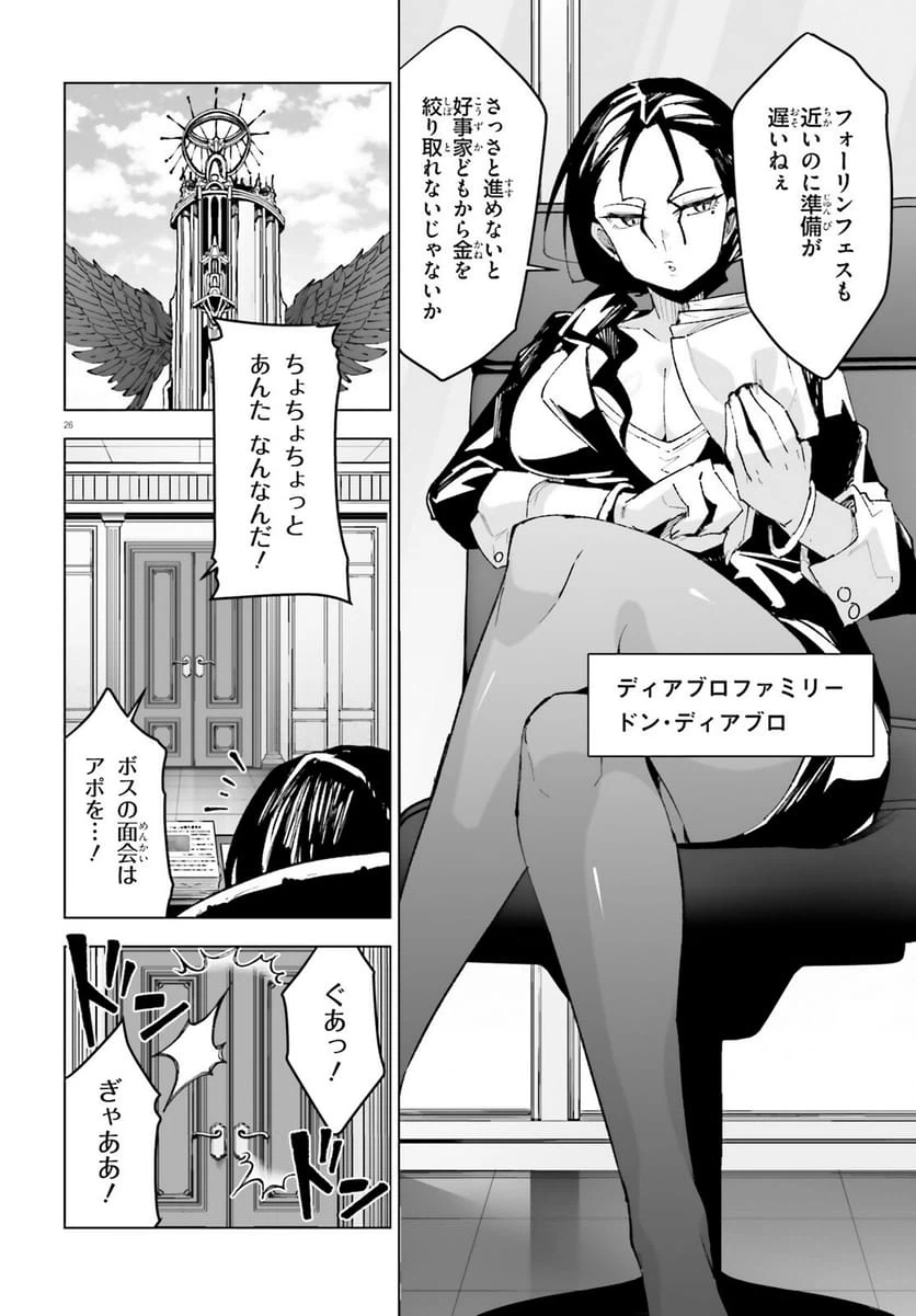 Page 26