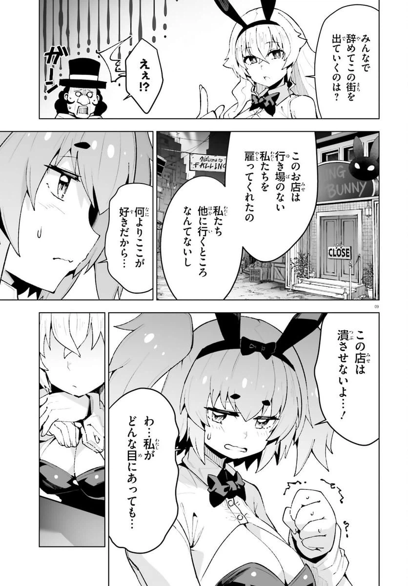 Page 9