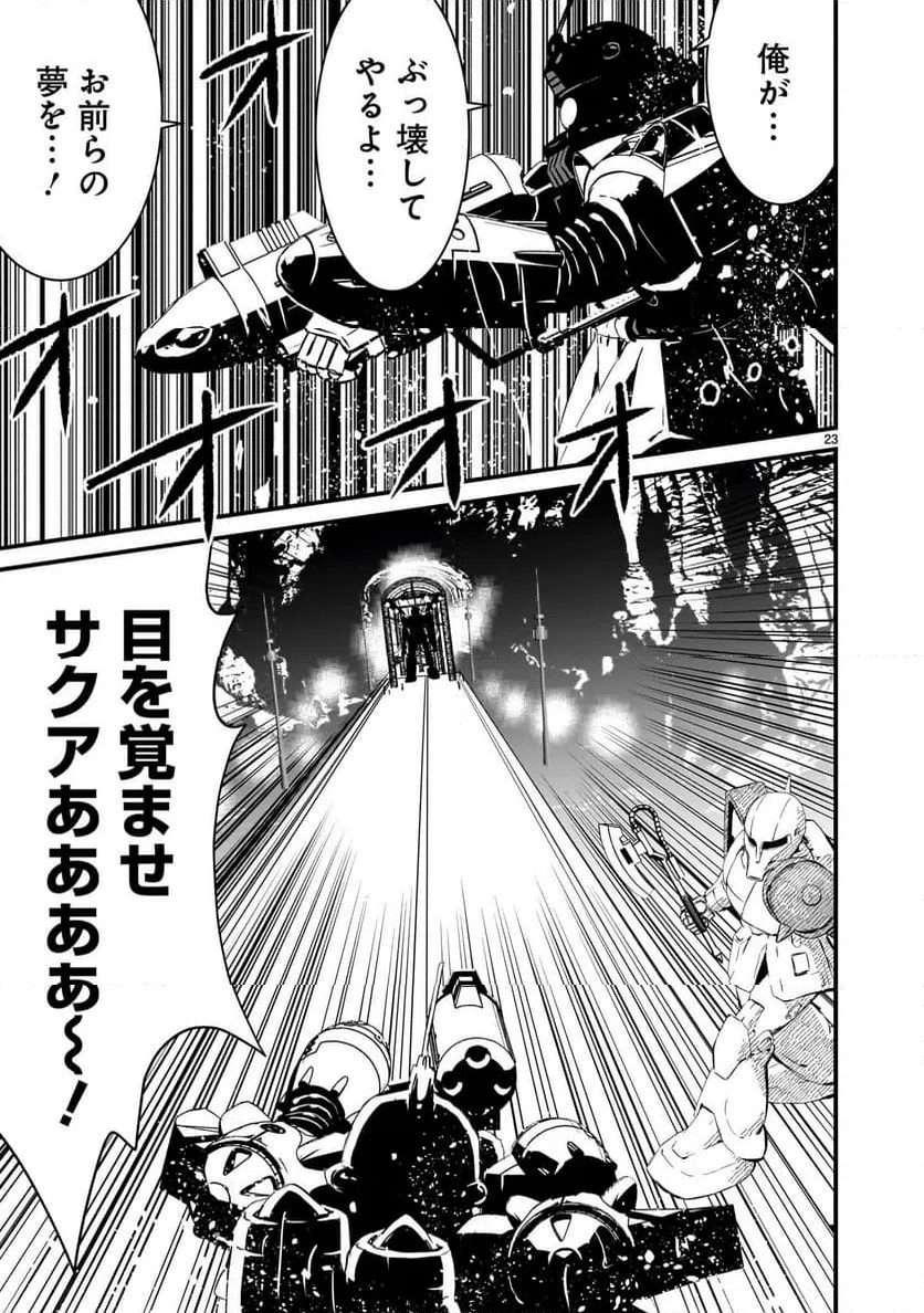 Page 23