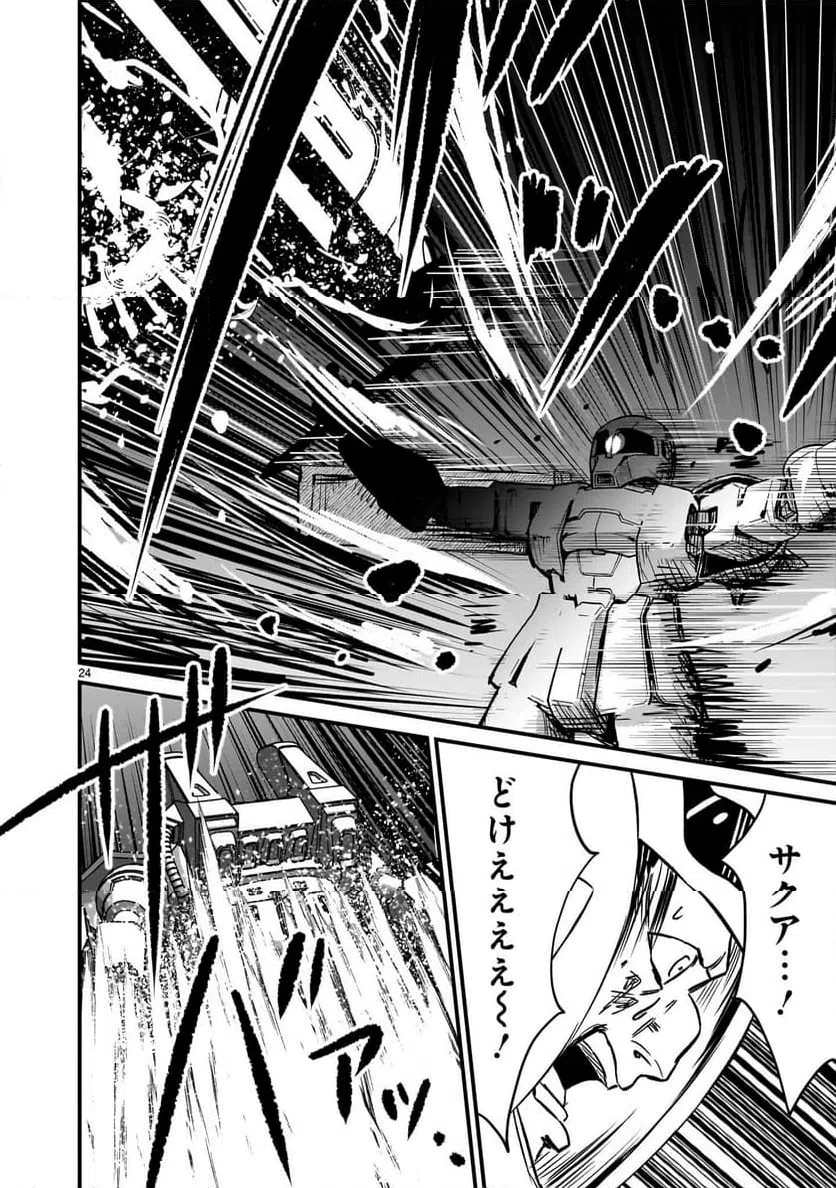 Page 24