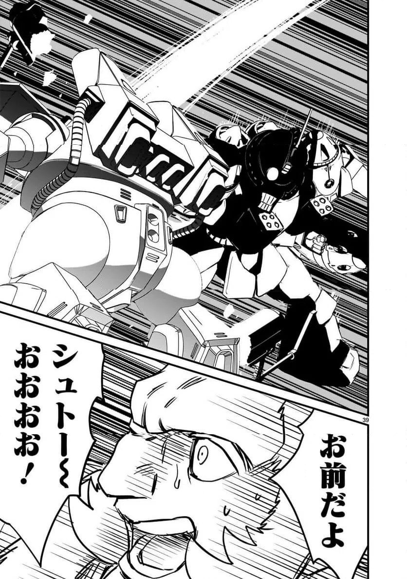 Page 39