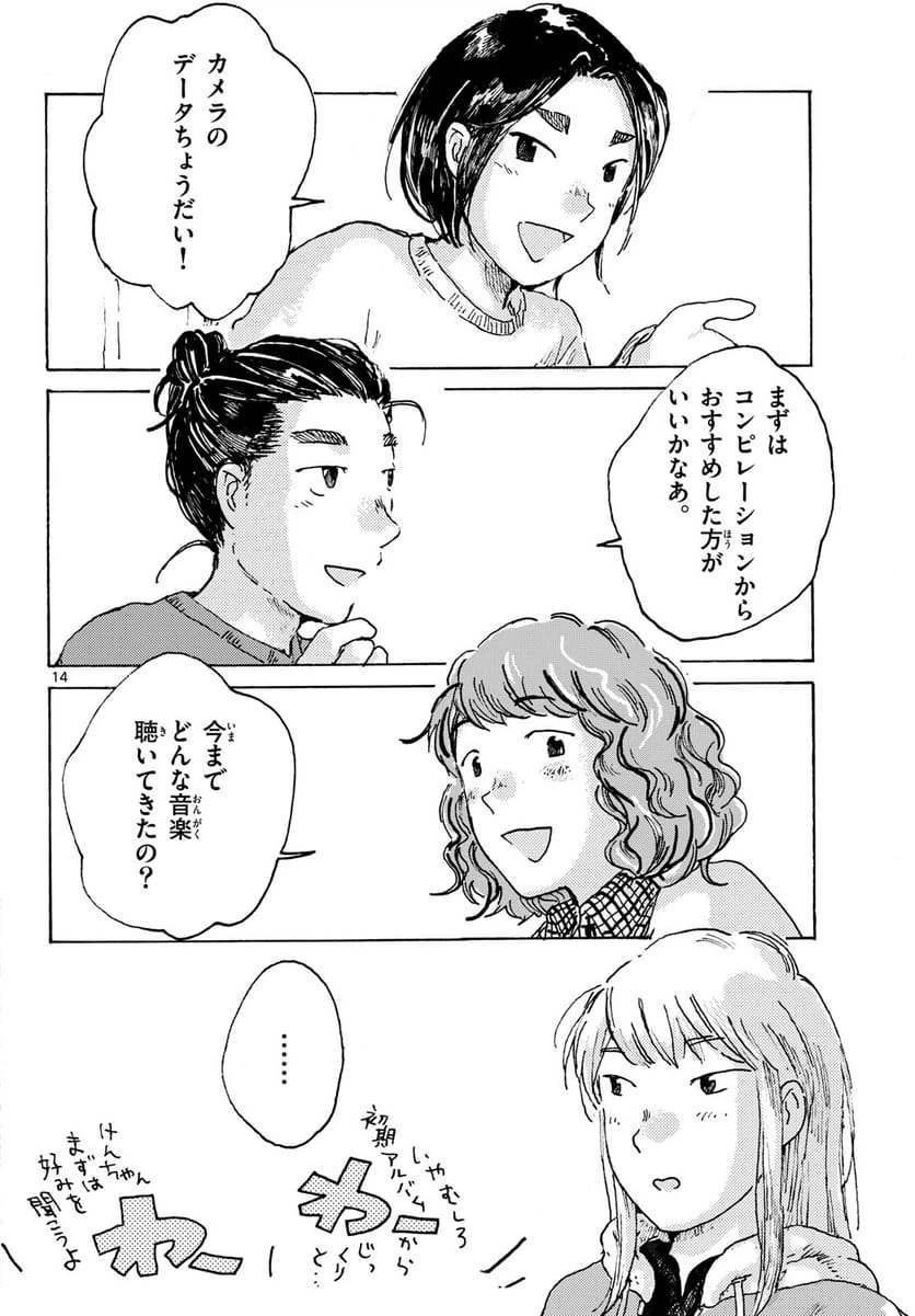 Page 14