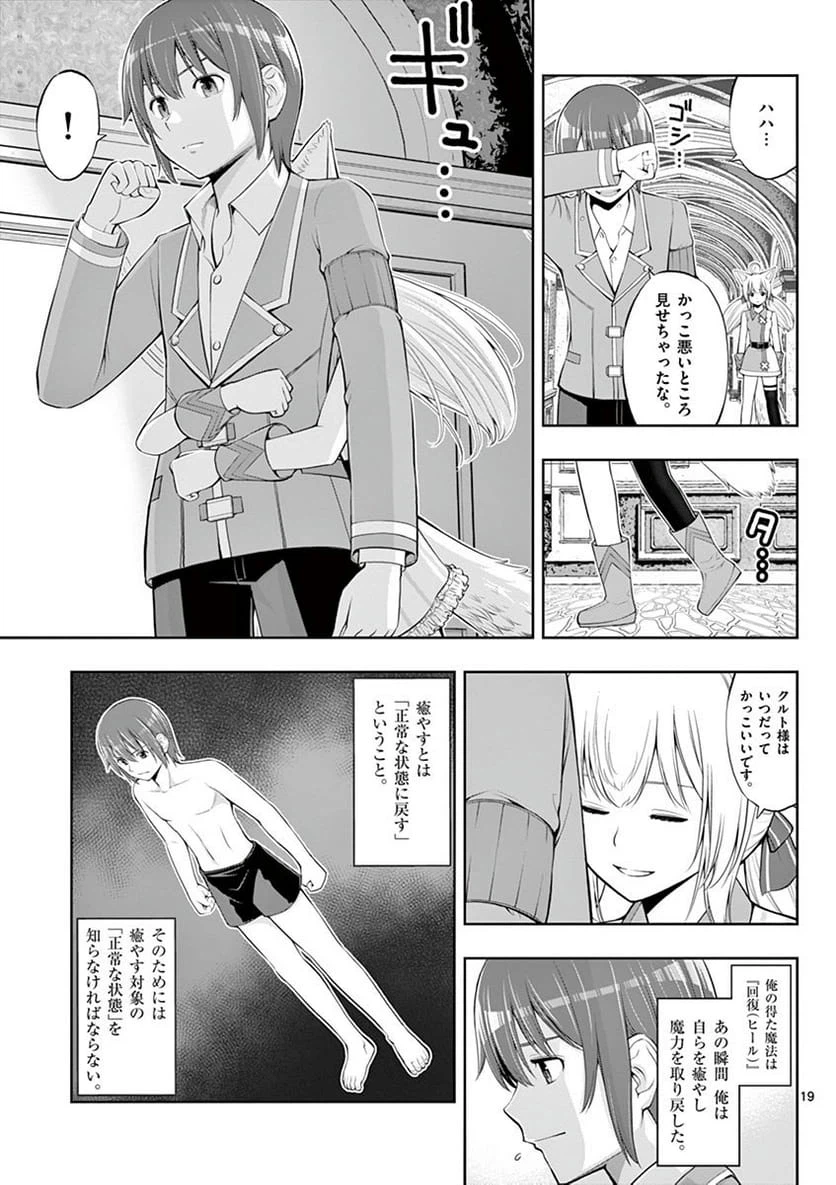 Page 19
