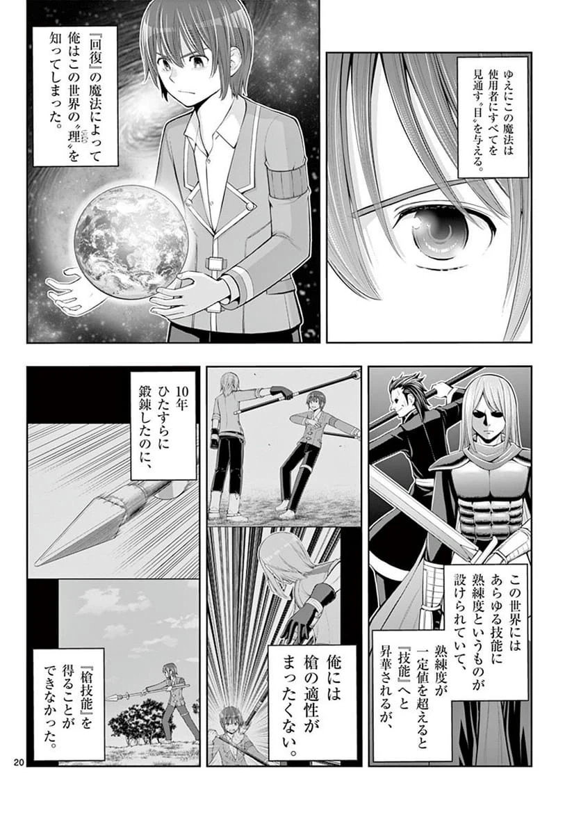 Page 20