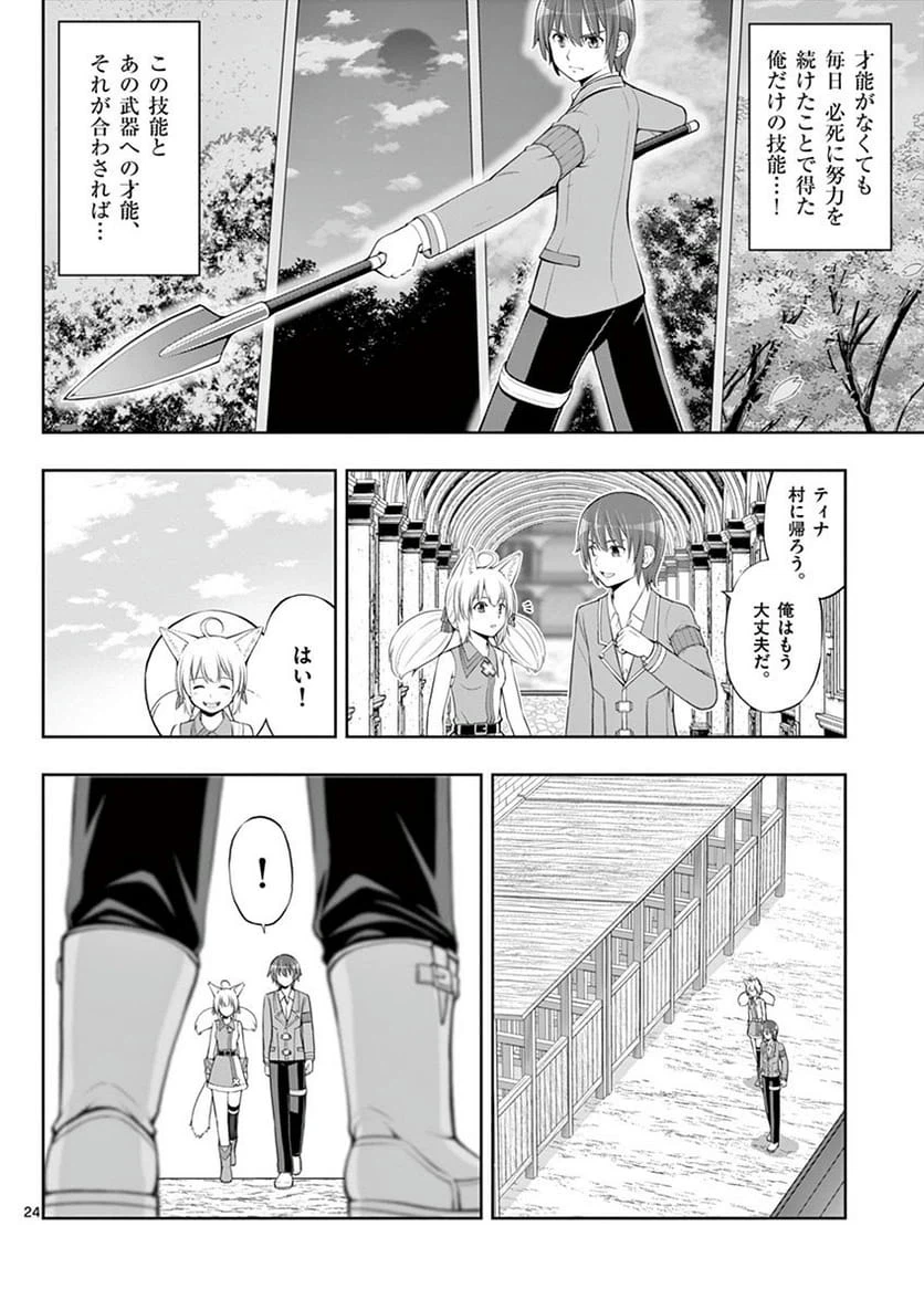 Page 24