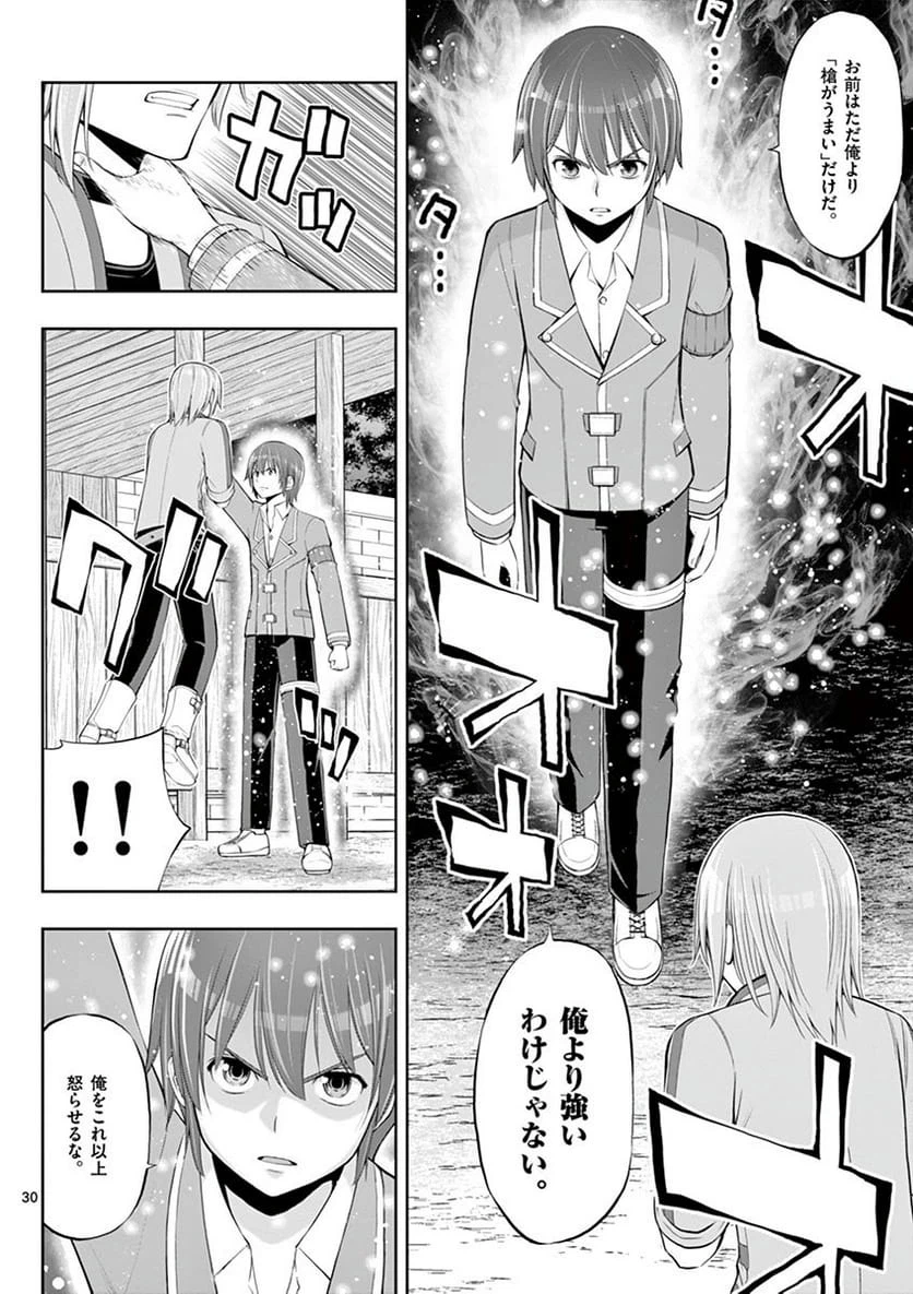 Page 30
