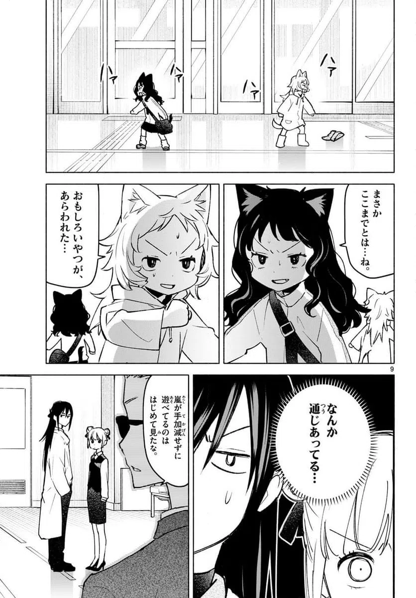 Page 9