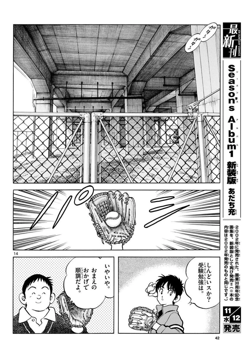 Page 14