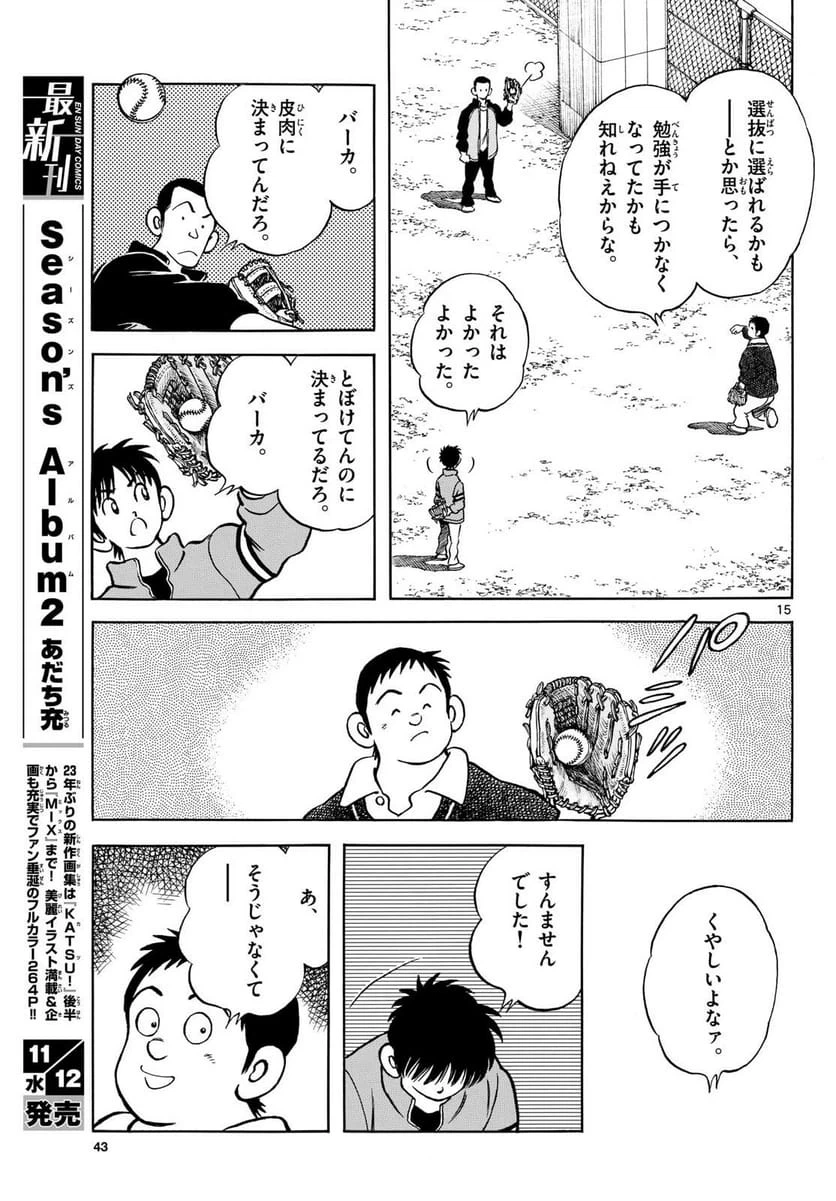Page 15