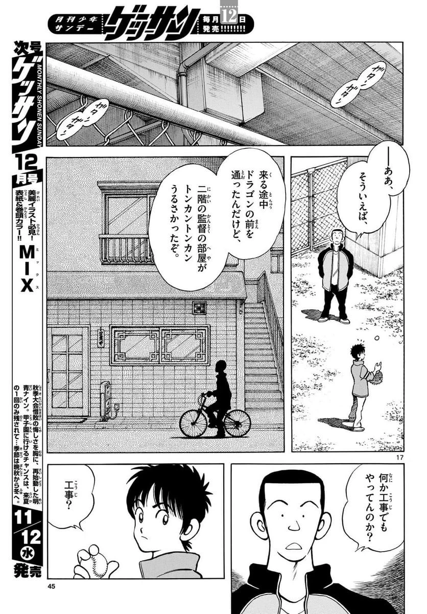 Page 17