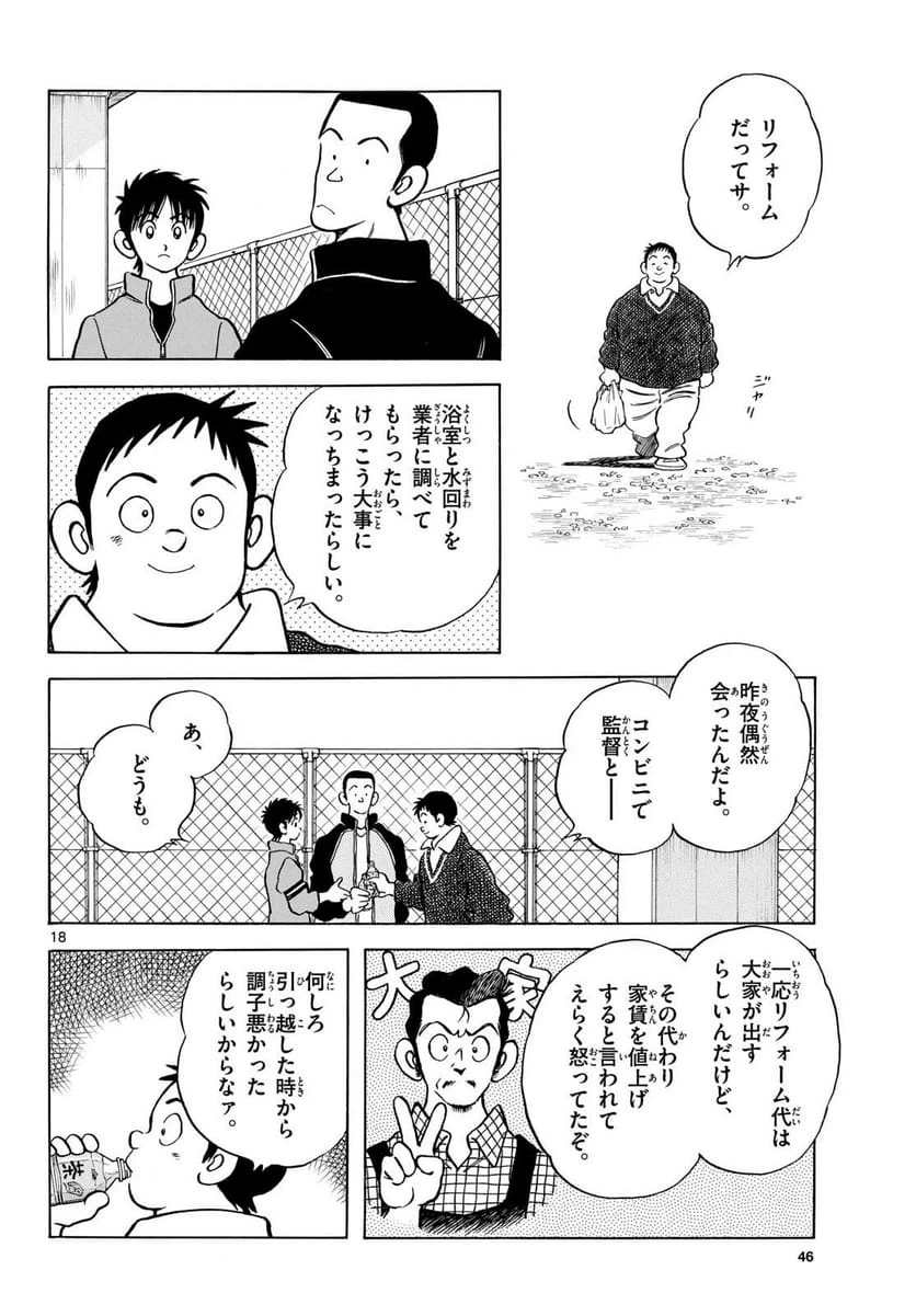 Page 18