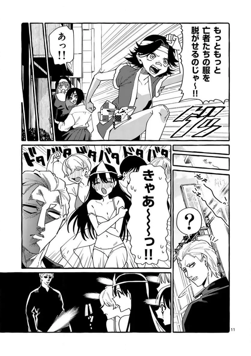 Page 11