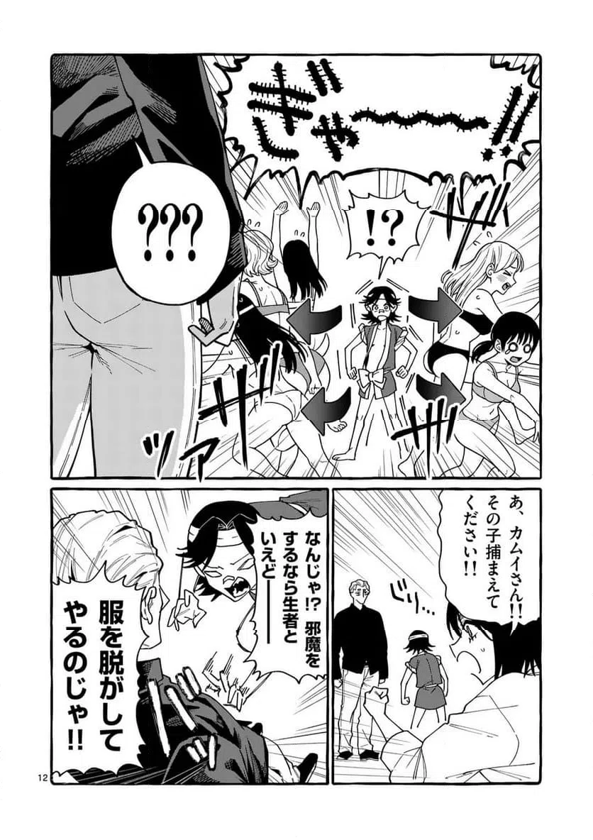 Page 12