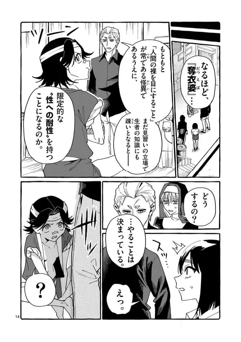 Page 14