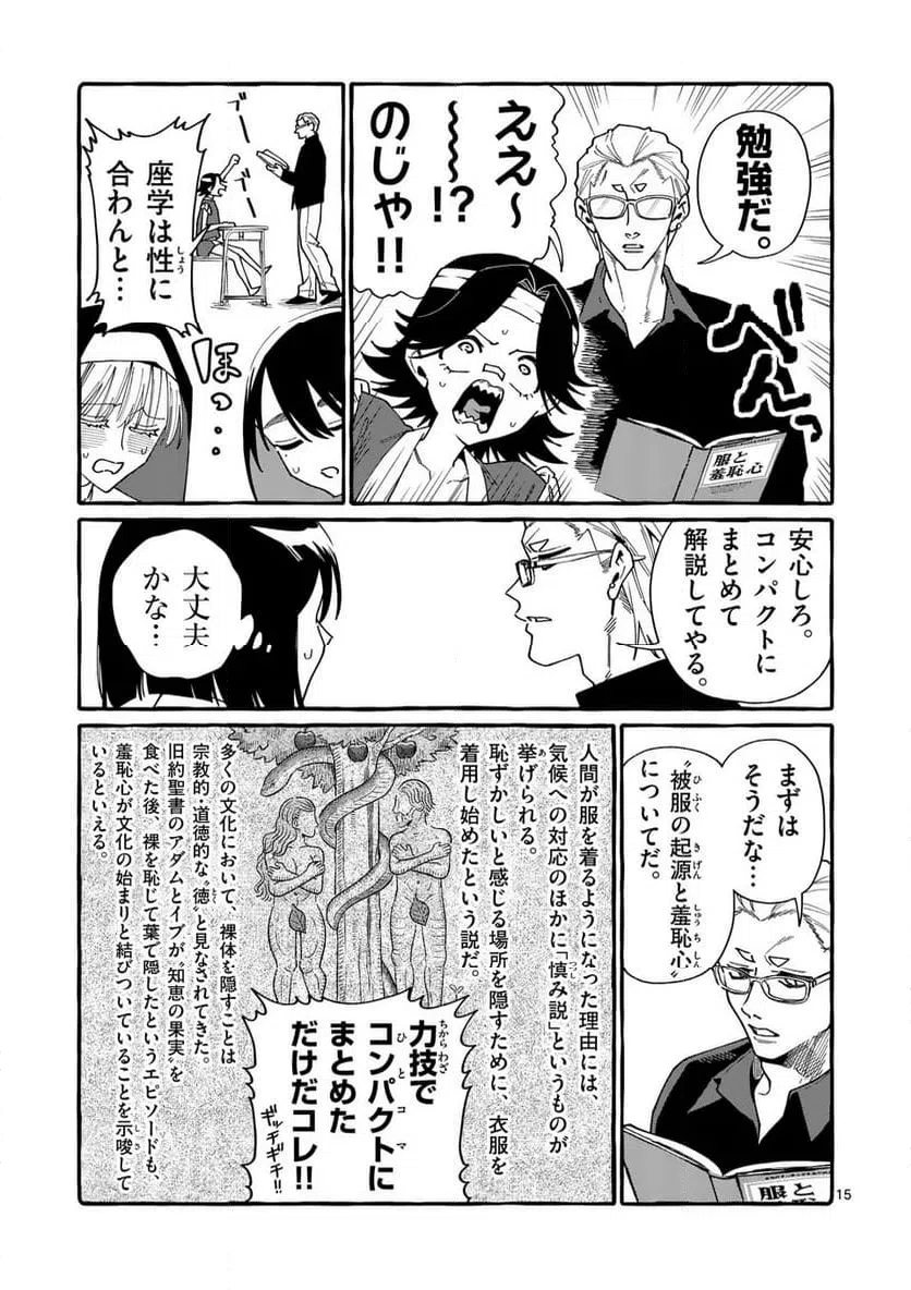 Page 15
