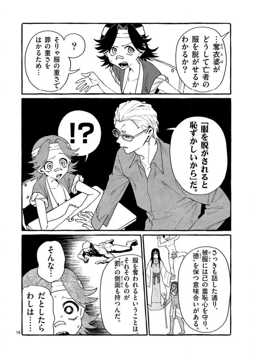 Page 16