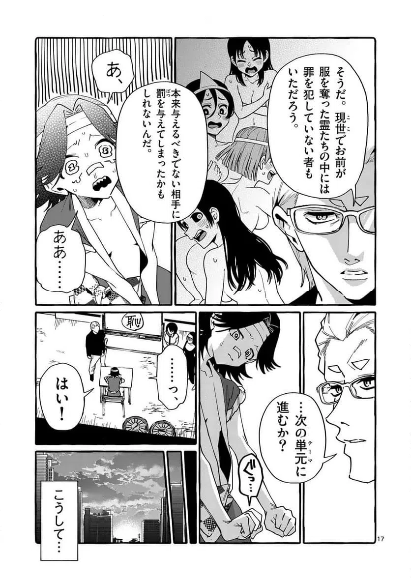 Page 17