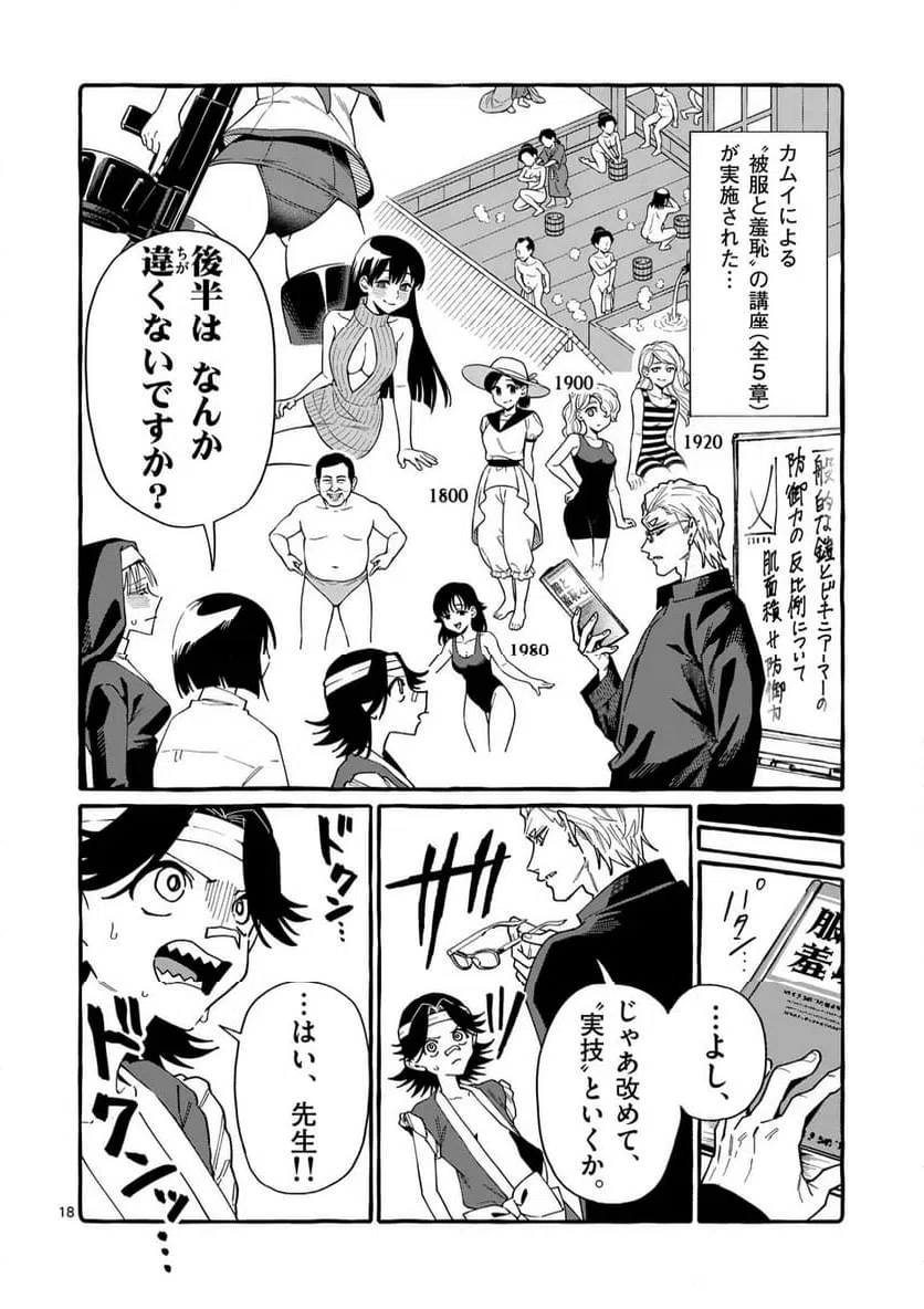 Page 18