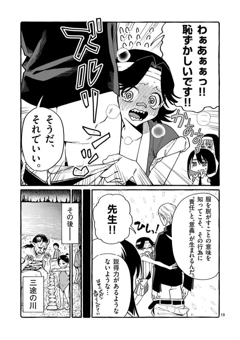 Page 19