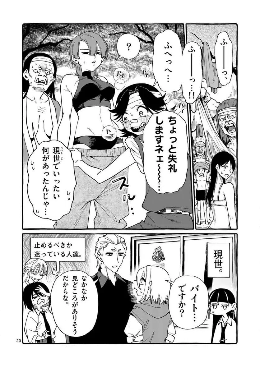 Page 20