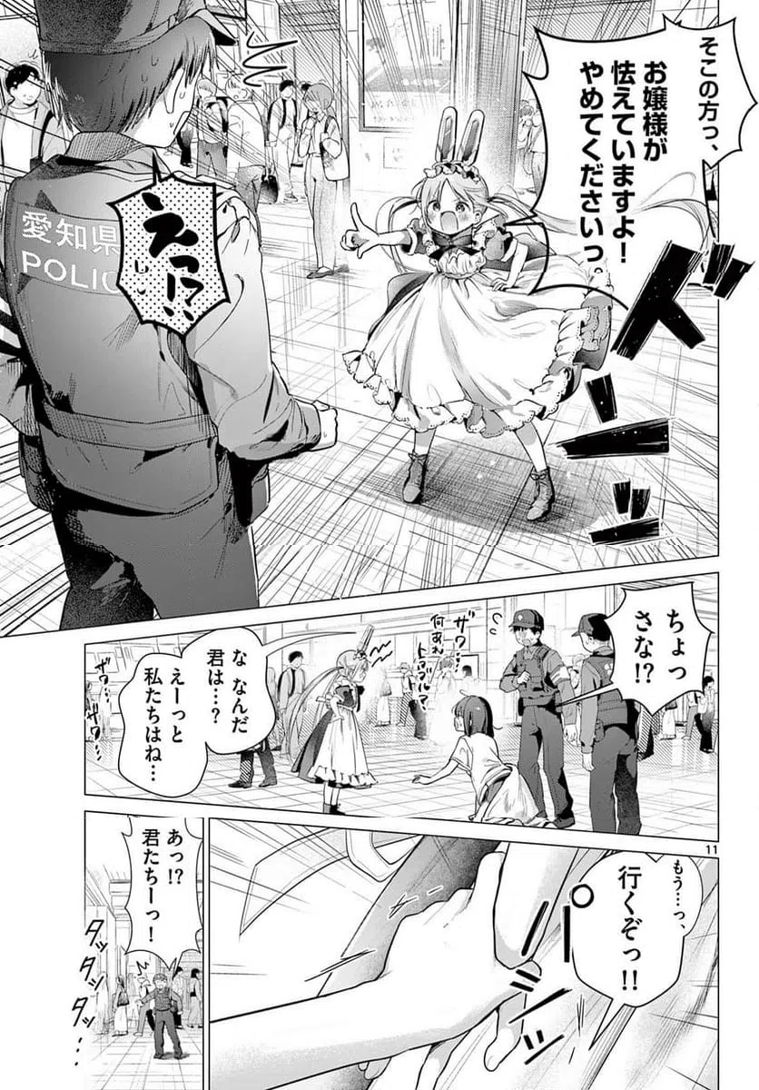 Page 11