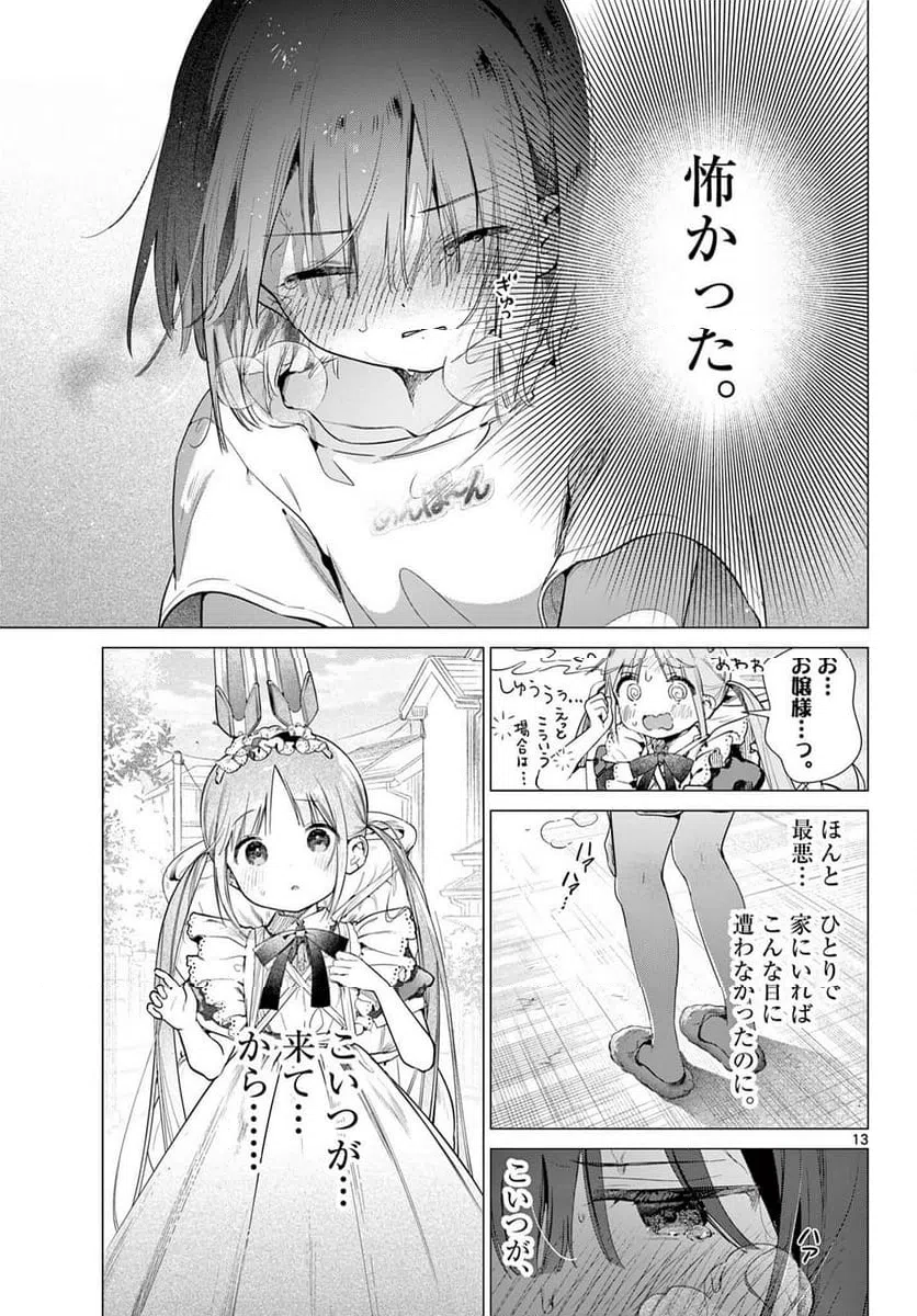 Page 13