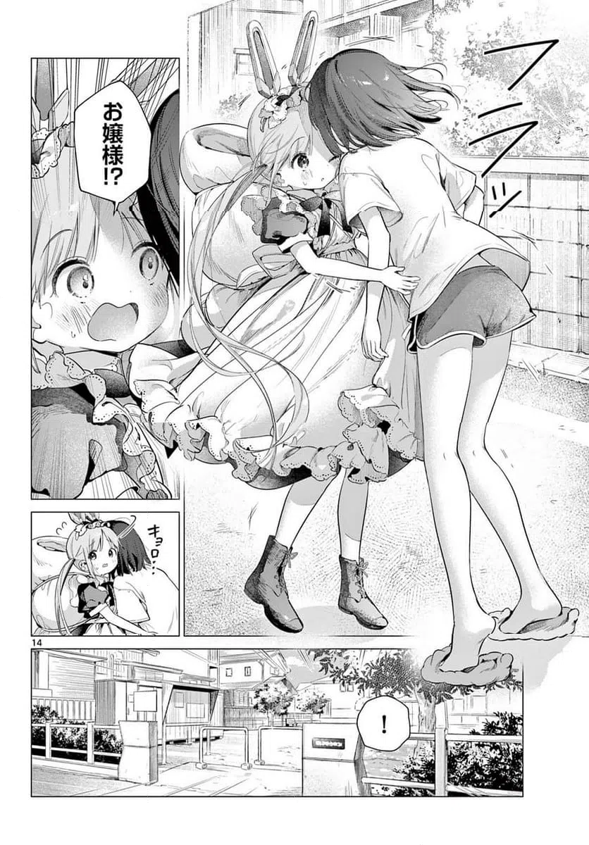 Page 14